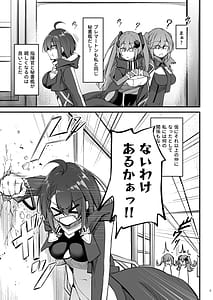 Page 4: 003.jpg | 熱々お悩み相談室 -実践編- | View Page!