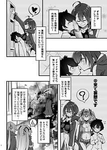 Page 5: 004.jpg | 熱々お悩み相談室 -実践編- | View Page!