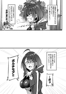 Page 6: 005.jpg | 熱々お悩み相談室 -実践編- | View Page!