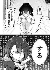 Page 7: 006.jpg | 熱々お悩み相談室 -実践編- | View Page!
