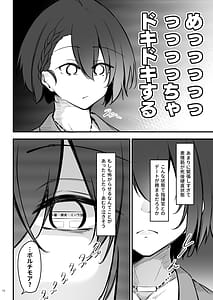Page 9: 008.jpg | 熱々お悩み相談室 -実践編- | View Page!