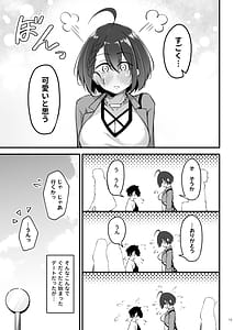 Page 12: 011.jpg | 熱々お悩み相談室 -実践編- | View Page!