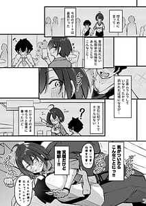 Page 14: 013.jpg | 熱々お悩み相談室 -実践編- | View Page!