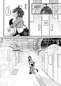 Page 15: 014.jpg | 熱々お悩み相談室 -実践編- | View Page!