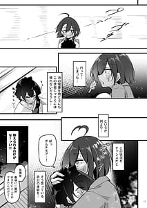 Page 16: 015.jpg | 熱々お悩み相談室 -実践編- | View Page!