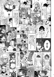 Page 2: 001.jpg | 熱々お悩み相談室 -応用編- | View Page!