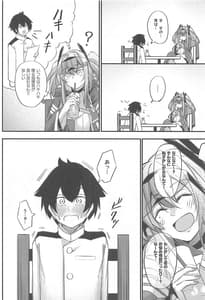 Page 3: 002.jpg | 熱々お悩み相談室 -相談編- | View Page!