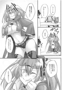 Page 6: 005.jpg | 熱々お悩み相談室 -相談編- | View Page!