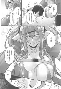 Page 11: 010.jpg | 熱々お悩み相談室 -相談編- | View Page!