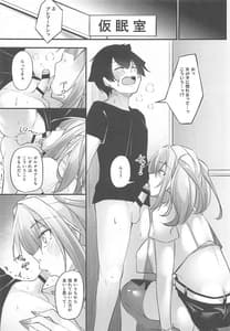 Page 12: 011.jpg | 熱々お悩み相談室 -相談編- | View Page!