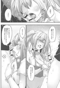 Page 13: 012.jpg | 熱々お悩み相談室 -相談編- | View Page!