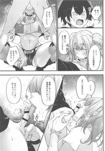 Page 14: 013.jpg | 熱々お悩み相談室 -相談編- | View Page!