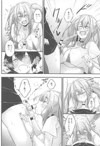 Page 15: 014.jpg | 熱々お悩み相談室 -相談編- | View Page!