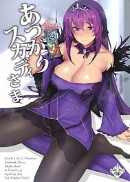 Atsugari Skadi-sama | View Image!