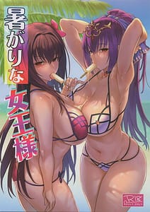 Page 1: 000.jpg | 暑がりな女王様 | View Page!