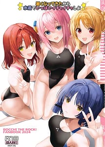 Cover | Atsuku Natta Kita Kara Mizugi de Ippai Ichaicha Shiyo | View Image!