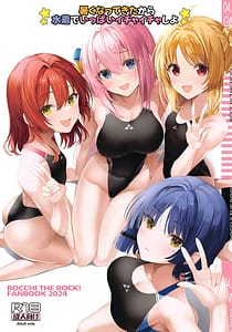 Page 1: 000.jpg | 暑くなってきたから水着でいっぱいイチャイチャしよ | View Page!