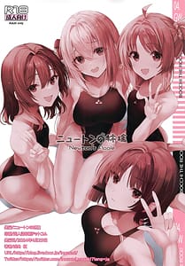 Page 16: 015.jpg | 暑くなってきたから水着でいっぱいイチャイチャしよ | View Page!