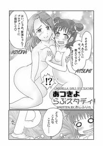 Page 3: 002.jpg | 愛海と清良のらぶスタディ! | View Page!