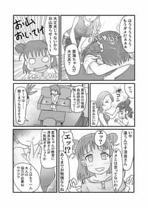 Page 5: 004.jpg | 愛海と清良のらぶスタディ! | View Page!