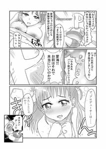 Page 6: 005.jpg | 愛海と清良のらぶスタディ! | View Page!