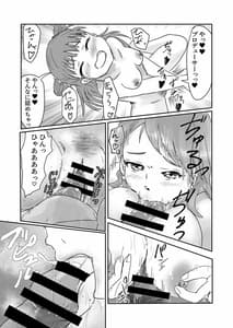 Page 8: 007.jpg | 愛海と清良のらぶスタディ! | View Page!
