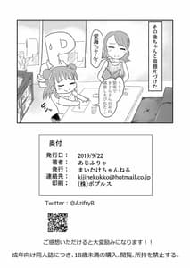 Page 14: 013.jpg | 愛海と清良のらぶスタディ! | View Page!