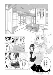 Page 5: 004.jpg | 愛盛ほっとスプリング | View Page!