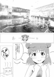 Page 7: 006.jpg | 愛盛ほっとスプリング | View Page!