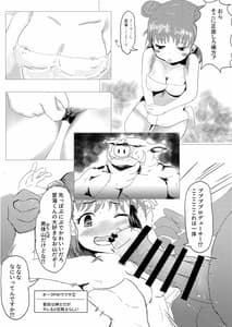 Page 10: 009.jpg | 愛盛ほっとスプリング | View Page!
