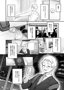 Page 9: 008.jpg | Automatic Romantic | View Page!