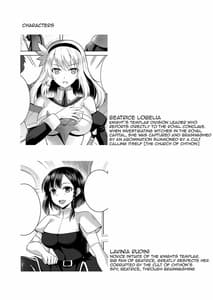 Page 3: 002.jpg | Awakening 注がれる混沌の種 | View Page!