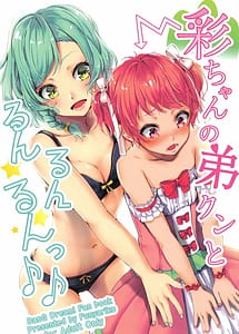 Cover | Aya-chan no Otouto-kun to Runrunrun | View Image!