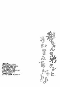 Page 3: 002.jpg | 彩ちゃんの弟クンとるんるんるんっ♪ | View Page!