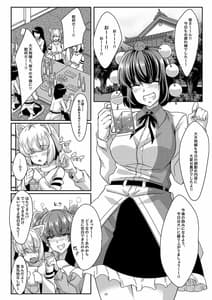 Page 2: 001.jpg | 文お姉ちゃんが寝てる間にエッチしちゃう本 | View Page!