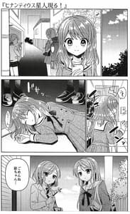 Page 12: 011.jpg | 彩ちゃんの受難 | View Page!