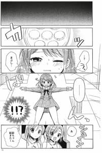 Page 14: 013.jpg | 彩ちゃんの受難 | View Page!