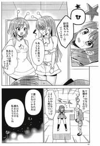 Page 15: 014.jpg | 彩ちゃんの受難 | View Page!