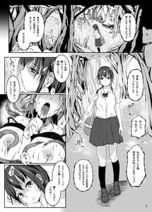Page 4: 003.jpg | 妖娘 -あやかしむすめ- | View Page!
