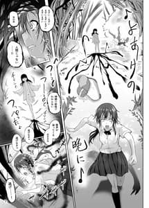 Page 9: 008.jpg | 妖娘 -あやかしむすめ- | View Page!