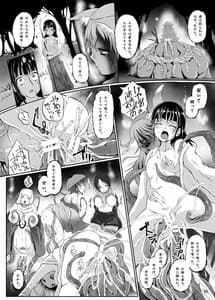Page 12: 011.jpg | 妖娘 -あやかしむすめ- | View Page!