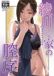 Ayakawa-san-chi no Chitsujo | View Image!