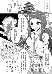 Page 4: 003.jpg | 菖蒲ちゃんすーぱーキュンキュン♥︎大作戦!! | View Page!