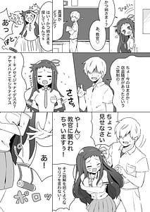 Page 5: 004.jpg | 菖蒲ちゃんすーぱーキュンキュン♥︎大作戦!! | View Page!