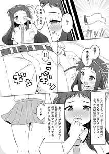 Page 6: 005.jpg | 菖蒲ちゃんすーぱーキュンキュン♥︎大作戦!! | View Page!