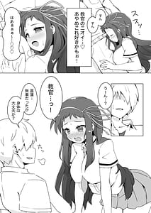 Page 7: 006.jpg | 菖蒲ちゃんすーぱーキュンキュン♥︎大作戦!! | View Page!