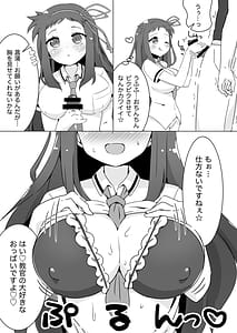 Page 11: 010.jpg | 菖蒲ちゃんすーぱーキュンキュン♥︎大作戦!! | View Page!