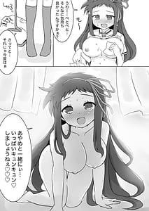Page 13: 012.jpg | 菖蒲ちゃんすーぱーキュンキュン♥︎大作戦!! | View Page!