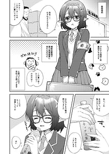 Page 5: 004.jpg | アヤネ、落ち着いて! | View Page!