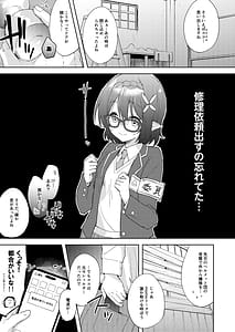 Page 6: 005.jpg | アヤネ、落ち着いて! | View Page!
